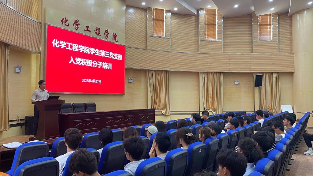 独播库
学生第三党支部开展入党积极分子培训