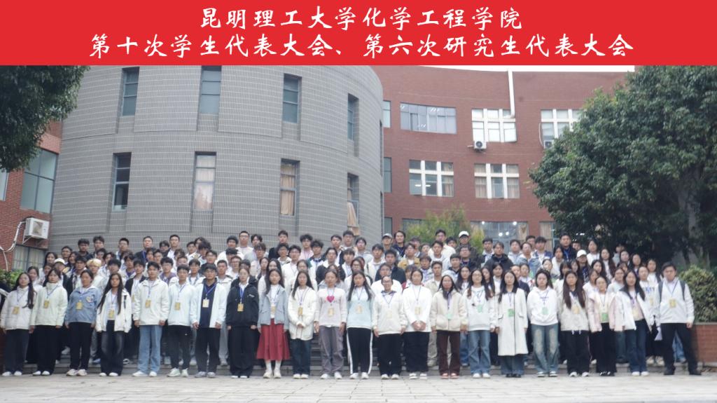 独播库
召开第十次学生代表大会、第六次研究生代表大会
