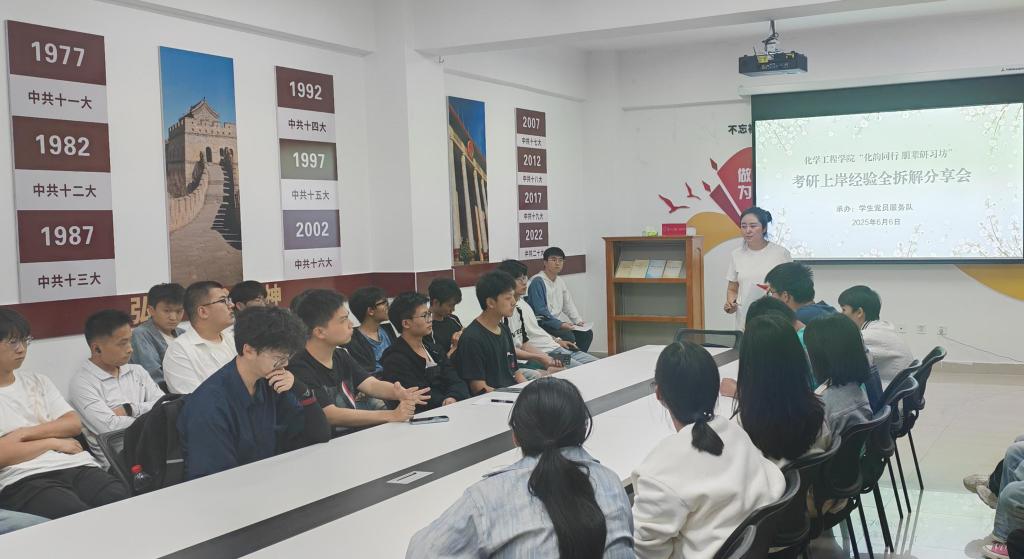 独播库
“化韵同行 朋辈研习坊”考研上岸经验全拆解分享会