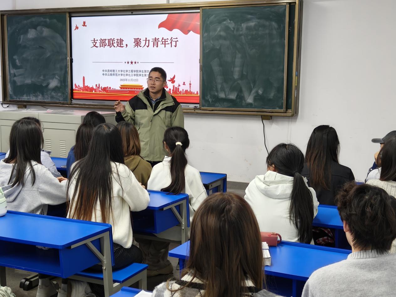 独播库
学生第四党支部与云南师范大学化学化工学院学生第六党支部开展支部联建活动