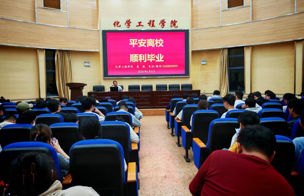 独播库
召开“锚定毕业季,护航新征程”2025届毕业生年级会议